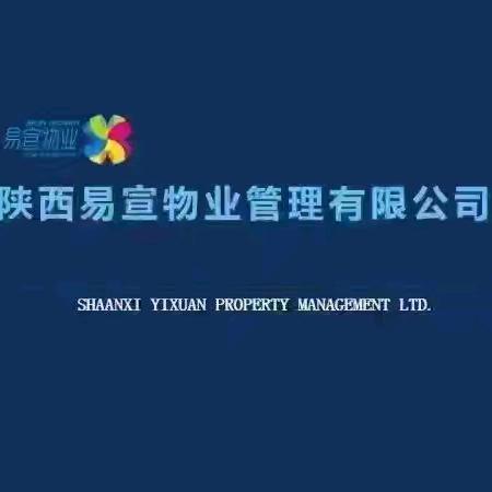 易宣物业八府庄园管理处五月份工作美篇