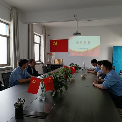 【“三抓三促”行动进行时】  车辆车间党支部开展知识竞赛活动