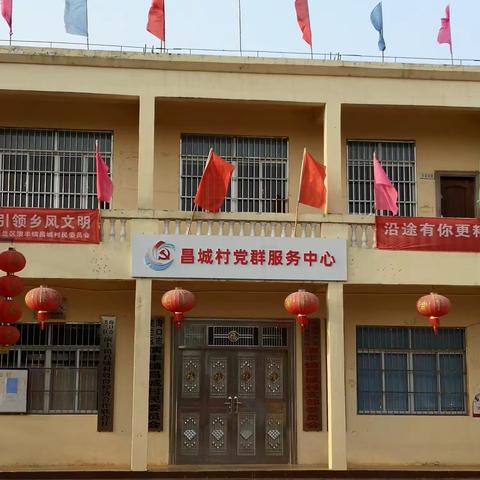 昌城相册