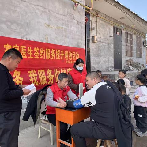 小龙马乡卫生院“迎新春·送健康”家庭医生签约服务提质增效活动总结