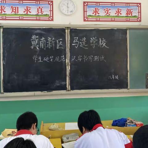 冀南新区马选学校规范汉字书写水平等级测试