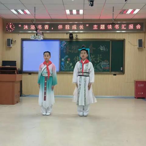 双吉小学“沐浴书香，伴我成长” 读书汇报会