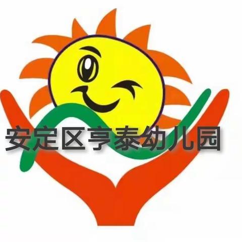 “幼小衔接 走进小学”——亨泰幼儿园大班参观小学活动