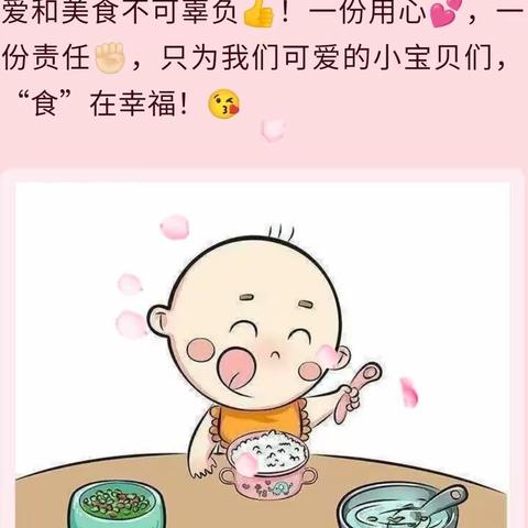 乐都区西关街幼儿园一周食谱