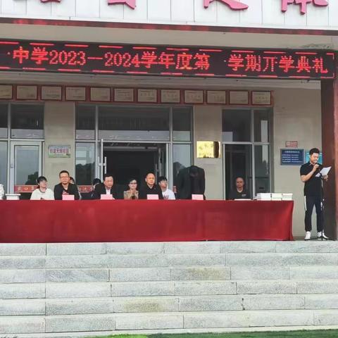 志存高远，大展宏图 ——梅河口市第一中学2023年秋季开学典礼