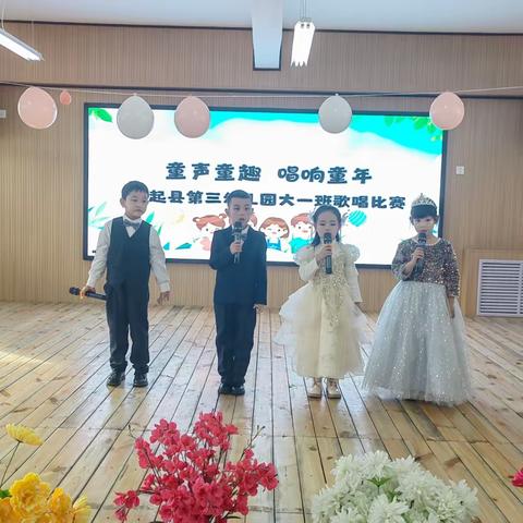 吴起县第三幼儿园大一班“童声童趣，唱响童年”歌唱比赛