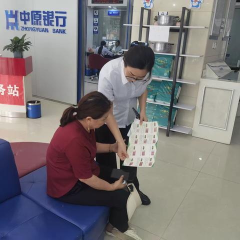 中原银行驻马店利民支行积极开展人民币知识宣传活动