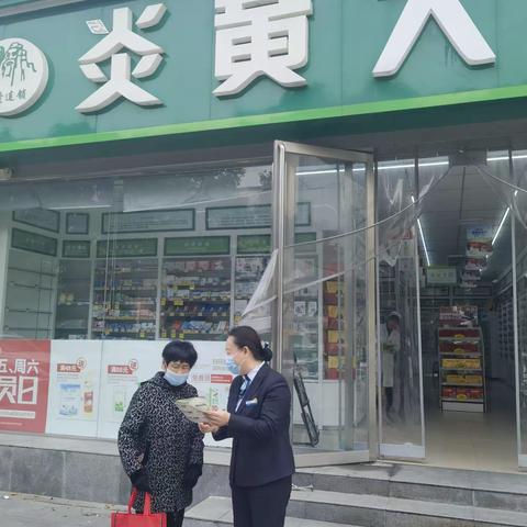 中原银行上蔡支行开展反假货币宣传活动