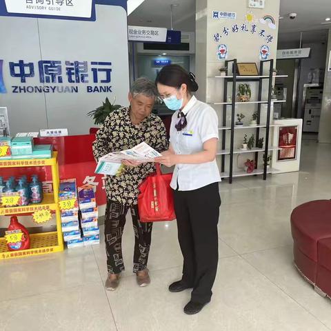 中原银行利民支行开展人民币宣传活动