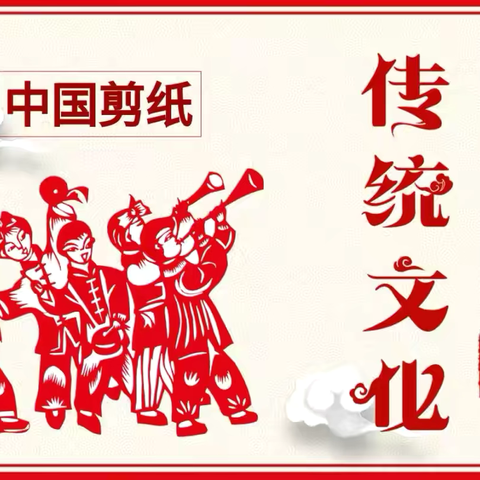 【指尖非遗，纸间故乡】——延职附小五（六）中队家乡文化寻访记语文学科实践活动纪实