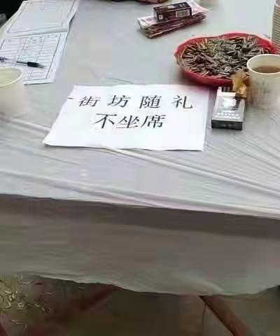 大马村乡：大力革除陋习 树立文明新风