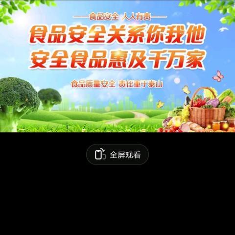 “食”刻守护 以“演”筑防 ——景村小学食品安全突发事件应急演练活动