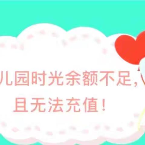 “初探小学，幼见成长”——记参观小学的一次旅行