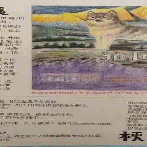 书香润童心 阅读伴成长 ——北村小学“世界读书日”系列活动