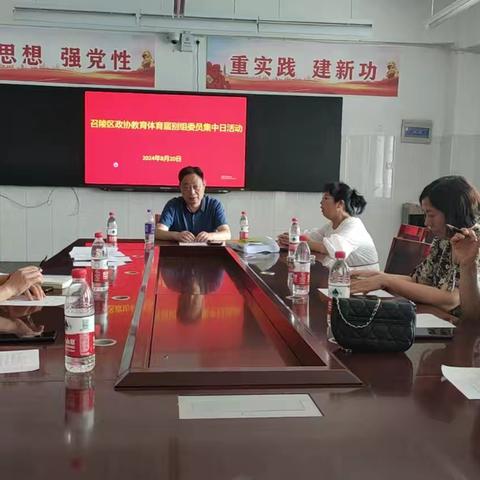 召陵区政协教育体育界别组委员集中日活动