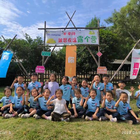 大二班研学——《阳洋农场》