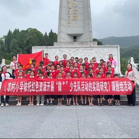 【课题动态09】学习党的二十大，争做新时代好队员—上埠镇卢德铭小学开展2022届一年级新队员入队仪式