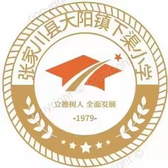 书香暖寒冬  悦读迎新春--大阳镇下渠小学2024年寒假主题读书活动纪实