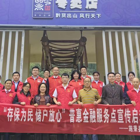 人行施秉县支行：“点线面网”相结合 持续做好存保宣传工作