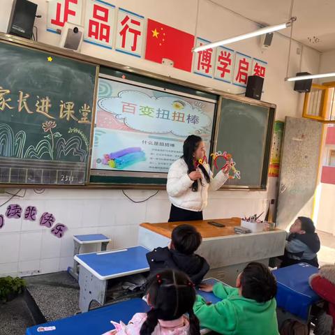 “家长进课堂”点亮童心——百变扭扭棒