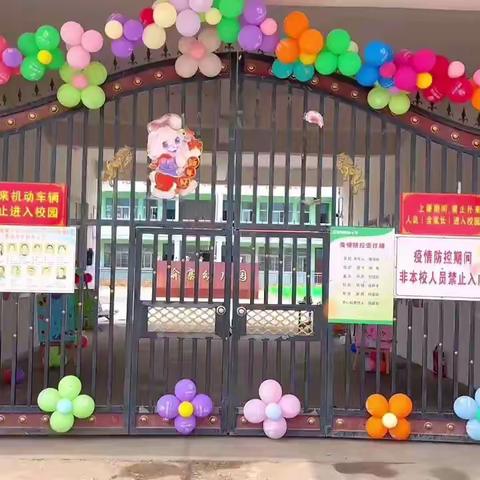 “欢庆六一•放飞童心”———2023年喻寨幼儿园六一儿童节文艺汇演