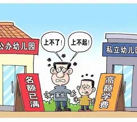 着力帮扶困难家庭，解决幼儿入园难问题——让每一个普通家庭的孩子都有获得优质教育的机会