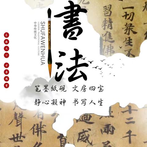 “书画同源展风采 师生共艺谱华章”——合浦县星岛湖镇上洋小学三字一画现场会