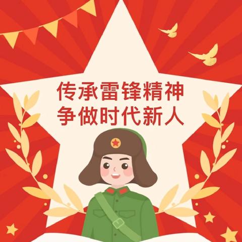 学雷锋·文明实践我行动 ﻿——合浦县星岛湖镇上洋小学2025年“学雷锋”主题教育实践活动总结