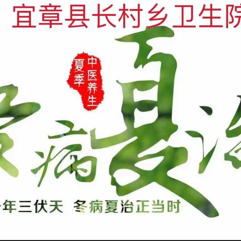 数九严寒防冬病 温阳扶正“三九贴”