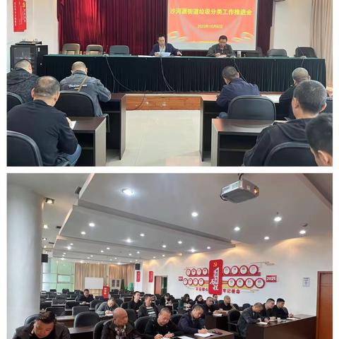 沙河源街道城市管理工作动态