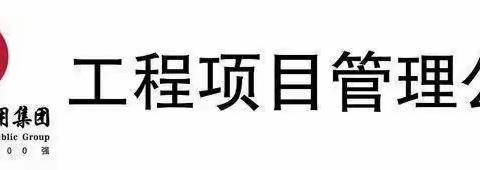 项目公司副总工程师、第三分公司总经理万家亮主持召开南昌市人民医院建设项目推进调度会