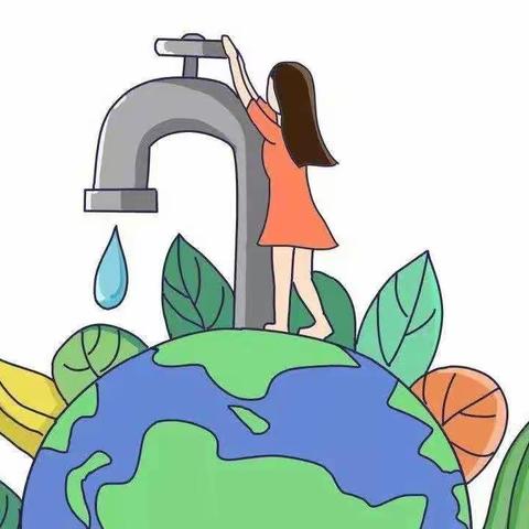 节约用水，从我做起 —— 经开区郭龙庄小学节约用水活动