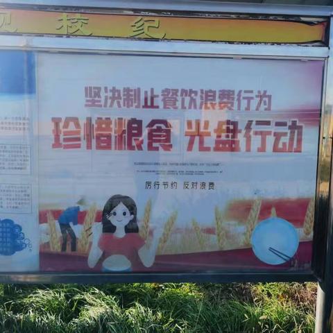 节约粮食，从“光盘”开始——经开区郭龙庄学校在行动