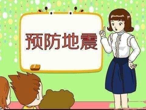 防震减灾，安全相伴——雨金北湃小学防震安全演练