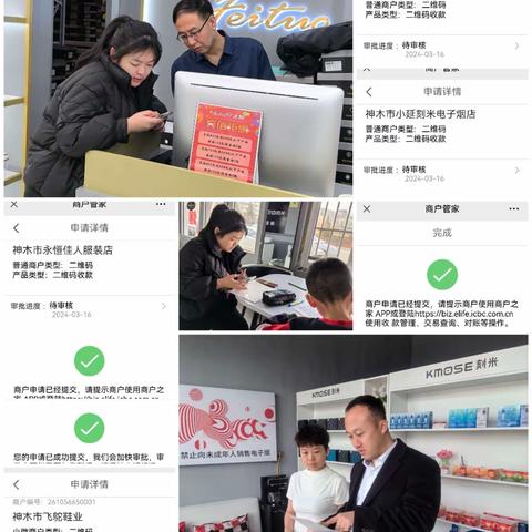 榆林分行银行卡专业旺季周末营销动态（3.16）