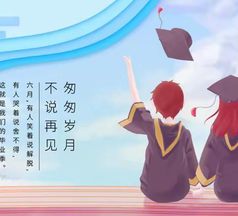 延寿瑶族乡中心幼儿园—《留“夏”记忆，未来可期》—我们毕业啦!