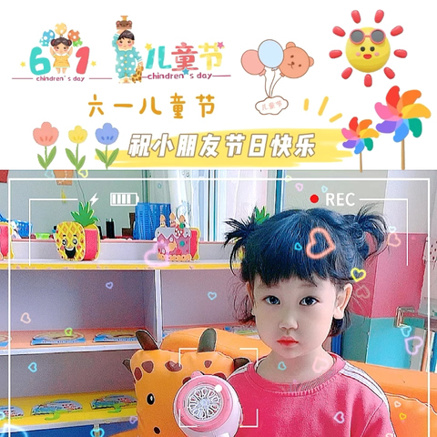 【和谐经开  书香中山】幼儿园的快乐生活——中山第三幼儿园中二班6月精彩回顾