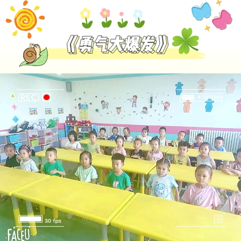 【和谐经开  书香中山】中山第三幼儿园大二班8月精彩回顾