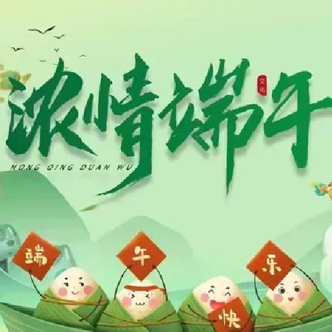 “浓情端午，“粽”享 欢乐”——仰韶幼儿园小班端午节主题活动