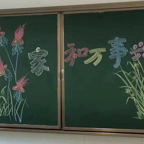 双向奔赴，共育花开——遂昌县实验小学203班家长会纪实