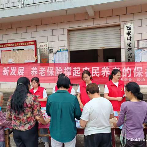 湾里乡开展2024年城乡居民医疗保险政策宣传活动！
