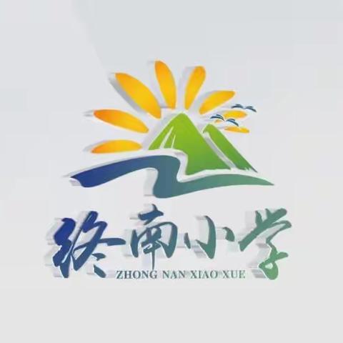 灵秀终小2023-2024学年度第二十周工作简报