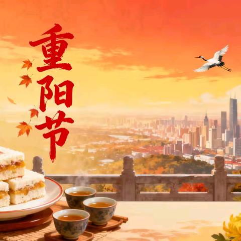 敬老传美德，孝心暖重阳——实验小学重阳节主题队会活动