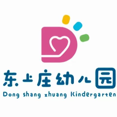 学前资助，爱伴成长——东上庄幼儿园资助政策宣传