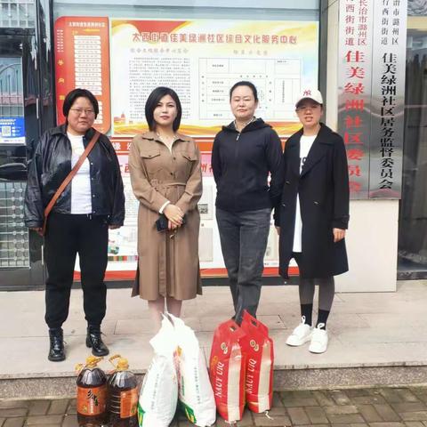 “政协委员心系困难户     中秋慰问暖人心”----太西街道佳美绿洲社区携政协委员开展中秋慰问活动