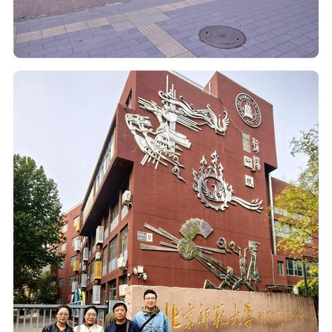 潞城区实验中学四名教师 赴北京师范大学朝阳附属学校 跟岗学习纪实
