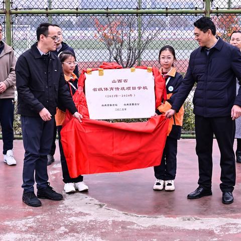 潞城区实验中学体育传统项目校揭牌暨十月份班级赛开赛仪式