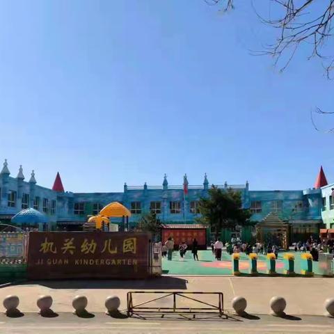 金蛇贺岁，萌娃迎新——机关幼儿园大大一班