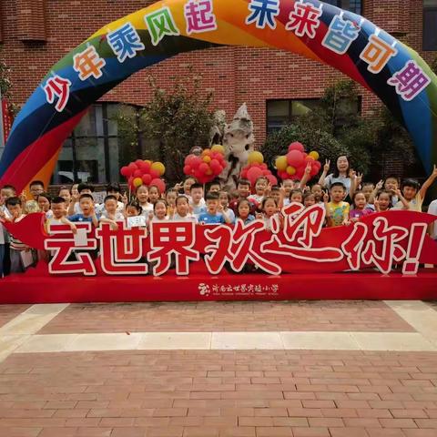 爱运动 爱健康，我当小小运动员