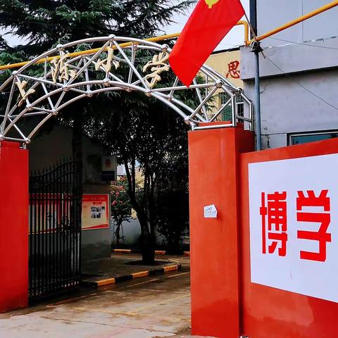 严寒中坚持，前行中努力一一秦陵中心上陈小学第十六周工作动态